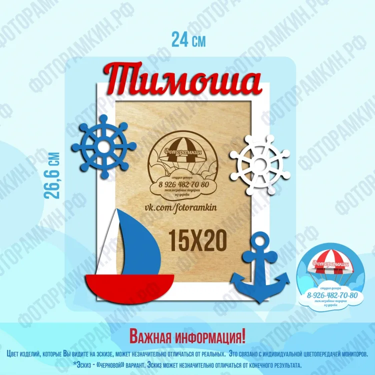 Детские фоторамки-метрики 18