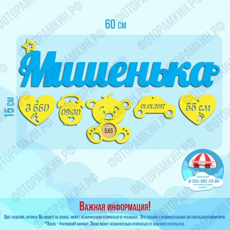 Детские фоторамки-метрики 7