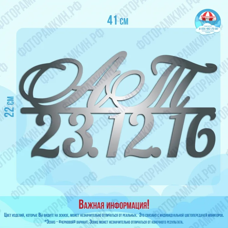 Даты фоторамки 7, фото 2