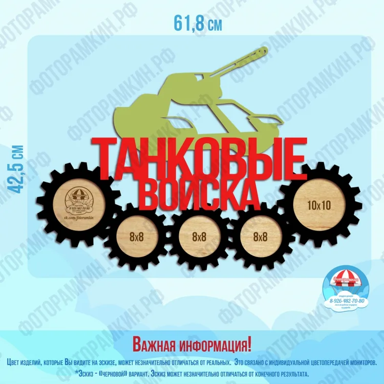 Военные рамки танковые войска