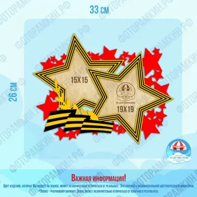 Военные рамки 31