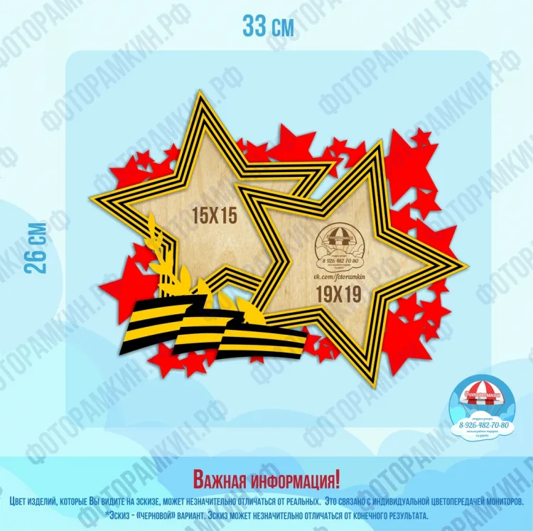 Военные рамки 31