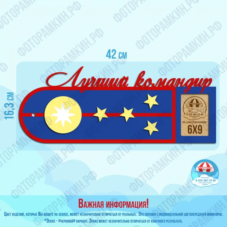 Военные рамки лучший командир