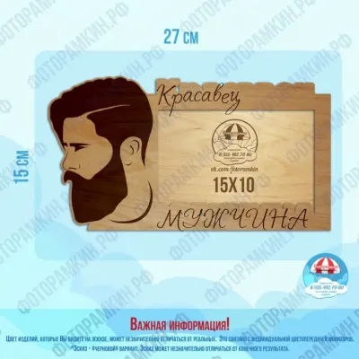 Военные рамки 16