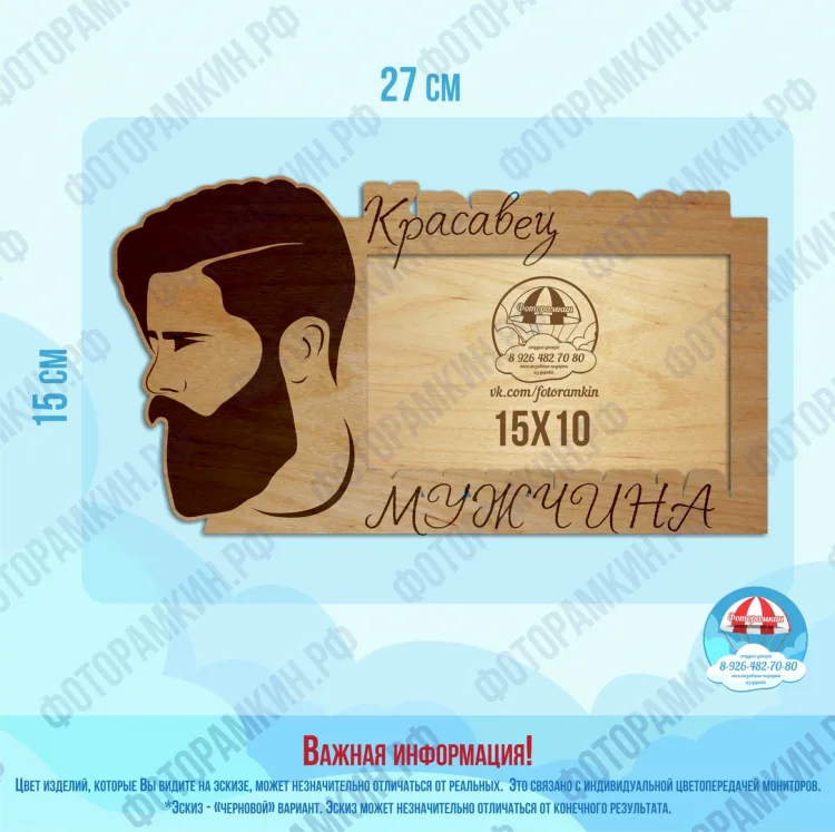 Военные рамки 16