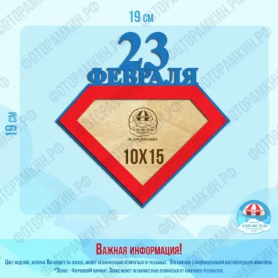 Военные рамки 23 февраля