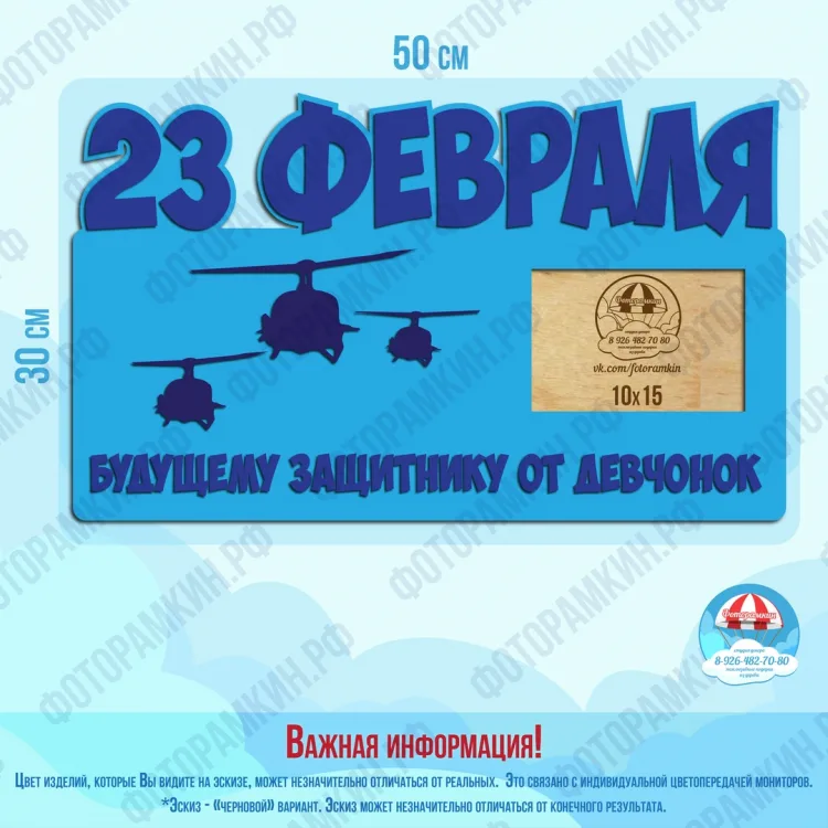 Военные рамки 23 февраля