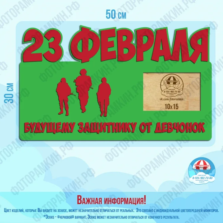 Военные рамки 23 февраля, фото 4