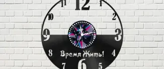 Часы время жить