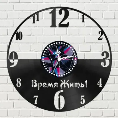 Часы время жить