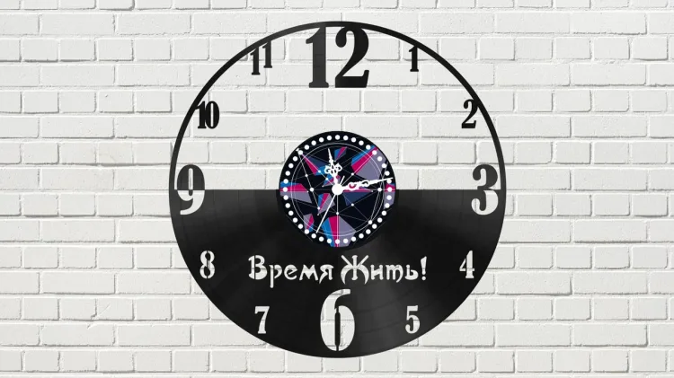 Часы время жить
