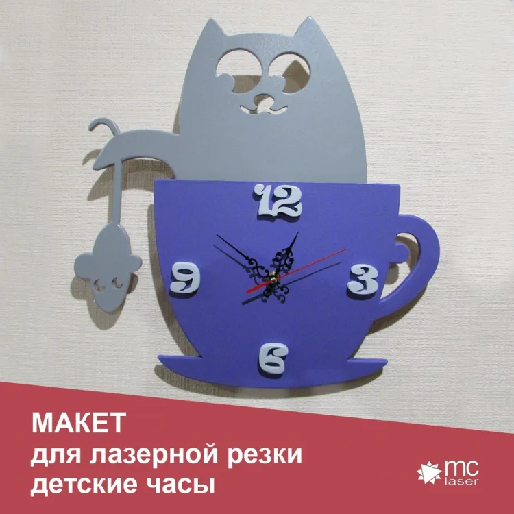 Детская часы