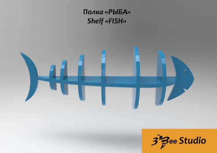 Настенная полка рыба