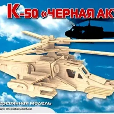 К50 черная акула