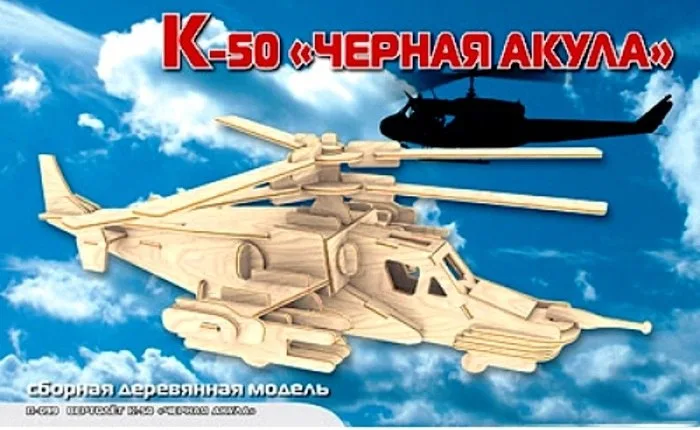 К50 черная акула