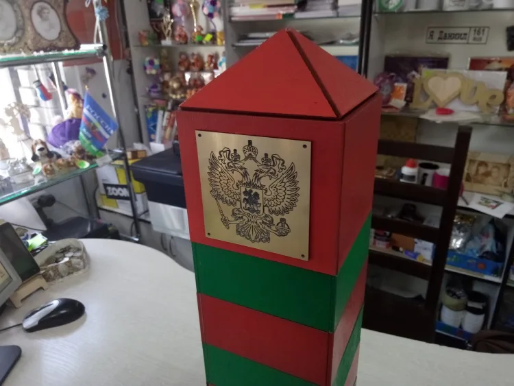 Мини бар пограничный столб