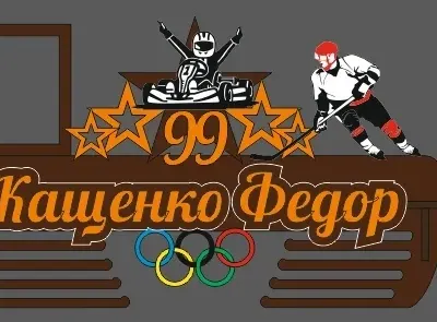 Медальница с полкой