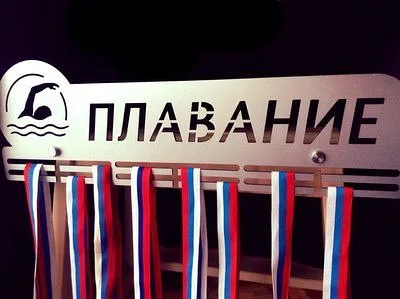 Медальница плавание 2