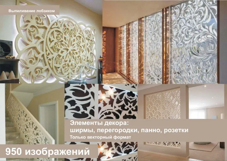 Решетки 950 шт
