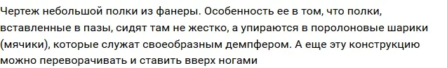 Чертеж небольшой полки из фанеры, фото 4