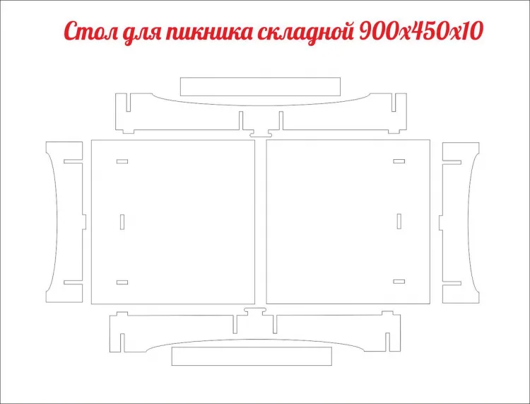 Стол для пикника 2