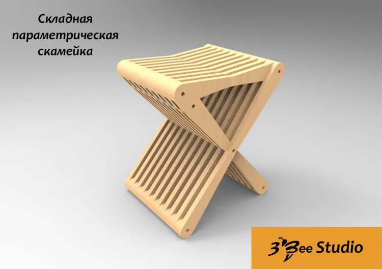 Складная параметрическая скамейка