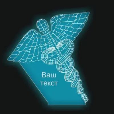 Медицина