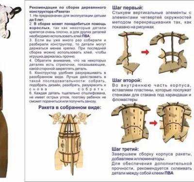 Мини бар Ракета 2