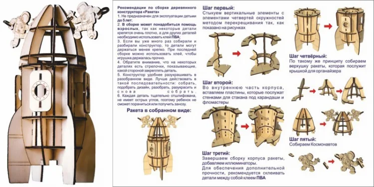 Мини бар Ракета 2