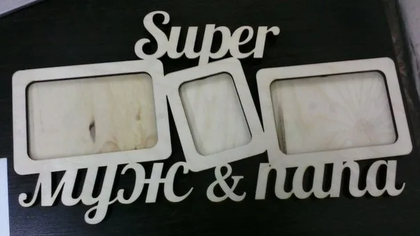 Фоторамка Super Муж&Папа