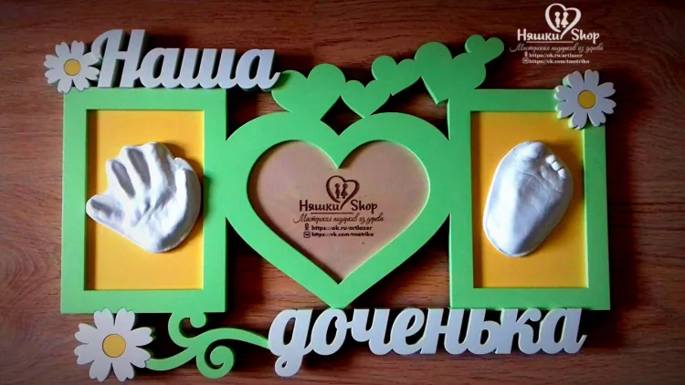 Рамка Наша Доченька с сердцем