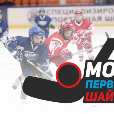 Подставка для будущих чемпионов