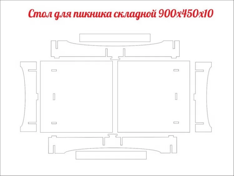 Стол для пикника складной 900х450х10