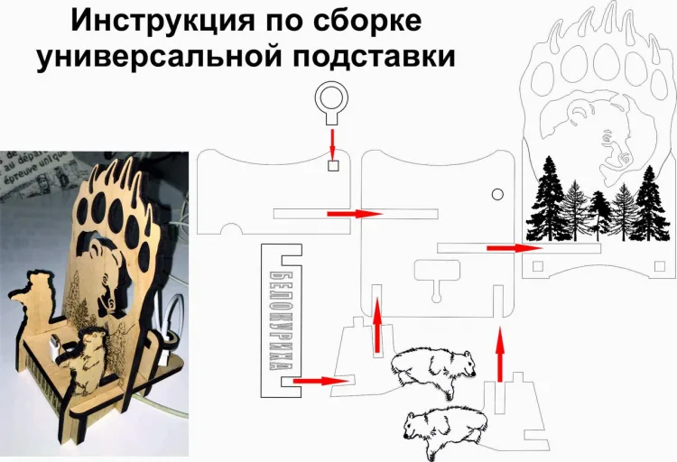 Подставка под телефон ЛАПА
