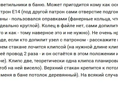Светильник 3 мм