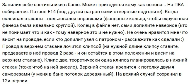 Светильник 3 мм