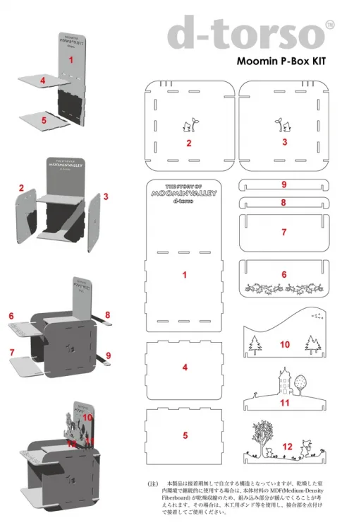 Коробка Pbox