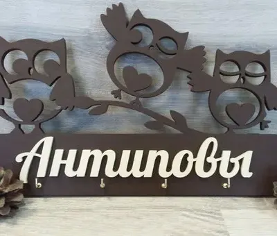 Ключница совы