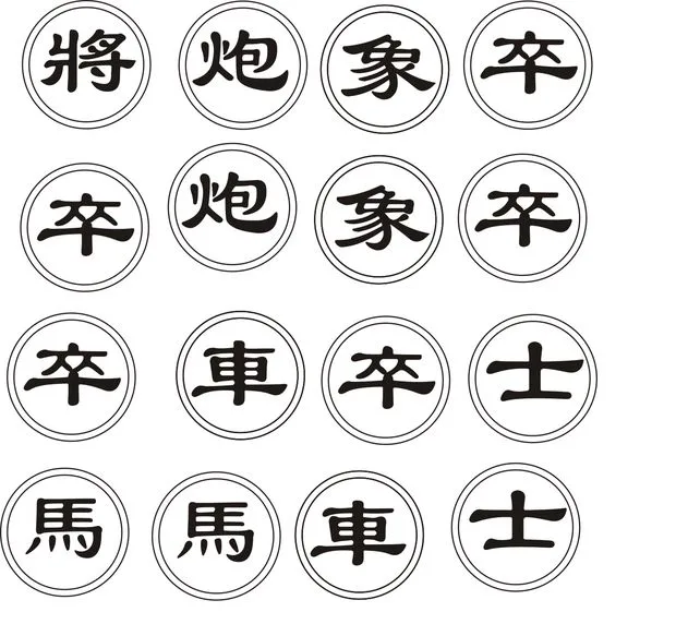 Шахматы Китайский Xiangqi 3mm, фото 2