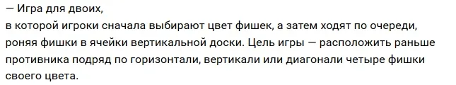 Игра 4 в ряд для двоих, фото 2