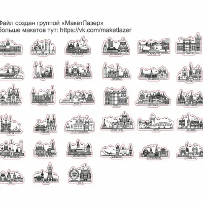 городов России
