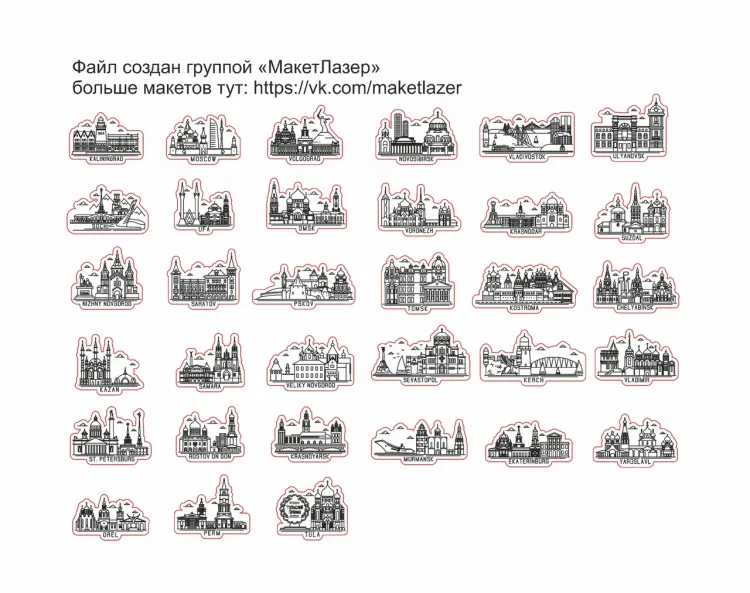 городов России