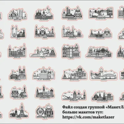 Магнитик Города
