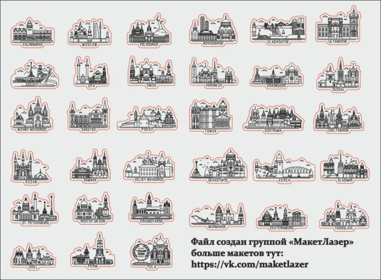 Магнитик Города