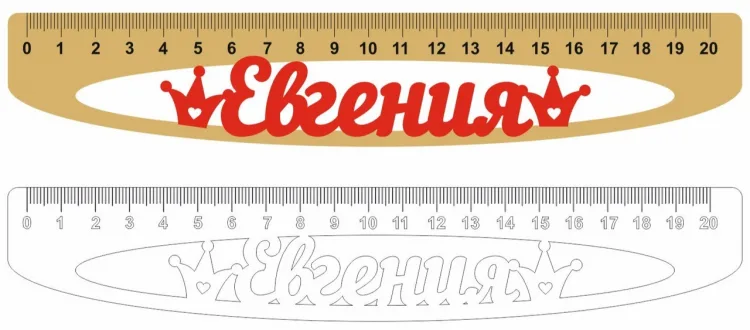 Линейка Евгения