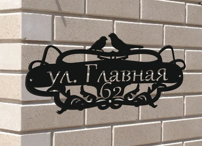 Адресная табличка «Птички»