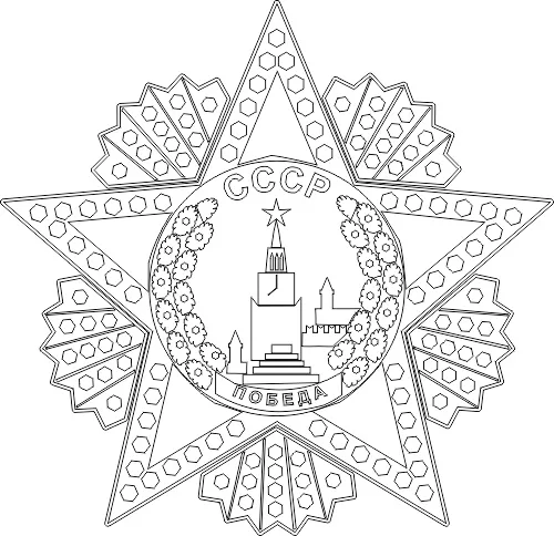 Орден Победы