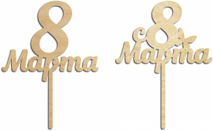 8 марта