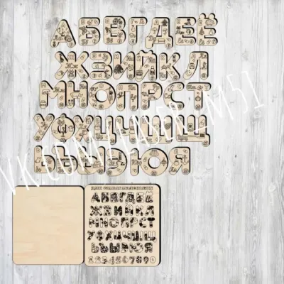 Алфавит в картинках
