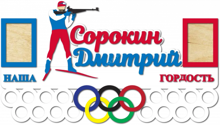 Биатлон